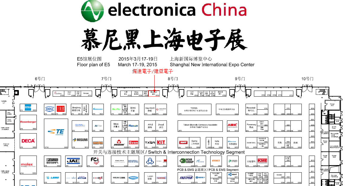 燦達電子/建亞電子應邀參加2015年上海慕尼黑电子展